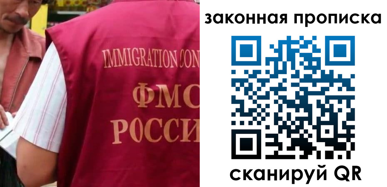 временная регистрация законно в Армавире