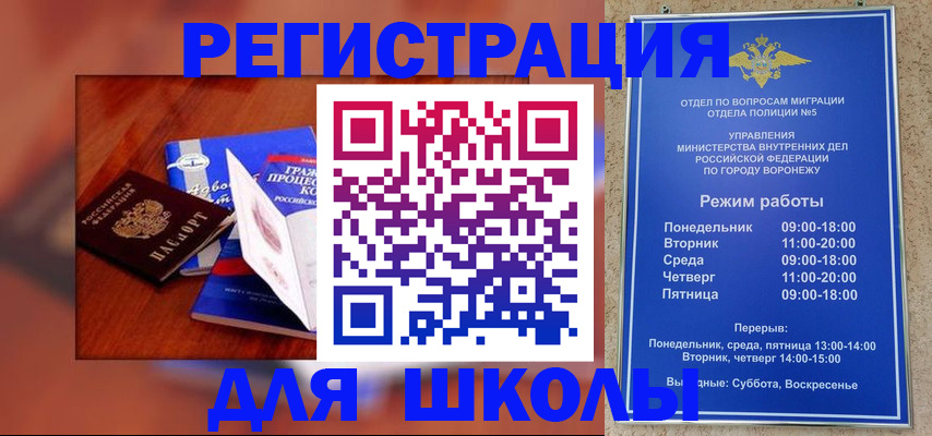 прописка для работы в Армавире